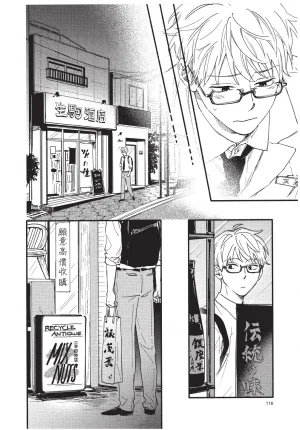 Higure Kure Gerende Magic 101-gou 滑雪場魔法101號 Chinese Digital - Page 117