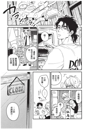 Higure Kure Gerende Magic 101-gou 滑雪場魔法101號 Chinese Digital - Page 118