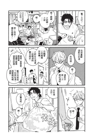 Higure Kure Gerende Magic 101-gou 滑雪場魔法101號 Chinese Digital - Page 119