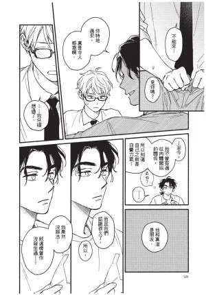 Higure Kure Gerende Magic 101-gou 滑雪場魔法101號 Chinese Digital - Page 121