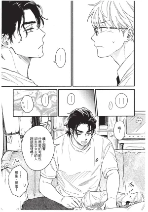 Higure Kure Gerende Magic 101-gou 滑雪場魔法101號 Chinese Digital - Page 122