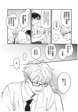 Higure Kure Gerende Magic 101-gou 滑雪場魔法101號 Chinese Digital - Page 123