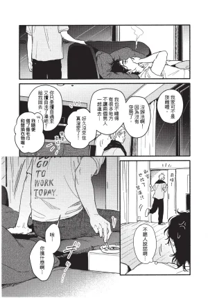 Higure Kure Gerende Magic 101-gou 滑雪場魔法101號 Chinese Digital - Page 126