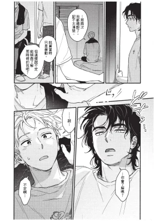 Higure Kure Gerende Magic 101-gou 滑雪場魔法101號 Chinese Digital - Page 127