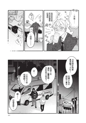 Higure Kure Gerende Magic 101-gou 滑雪場魔法101號 Chinese Digital - Page 13