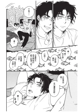 Higure Kure Gerende Magic 101-gou 滑雪場魔法101號 Chinese Digital - Page 129