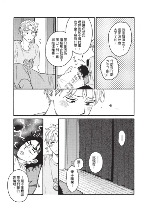 Higure Kure Gerende Magic 101-gou 滑雪場魔法101號 Chinese Digital - Page 130