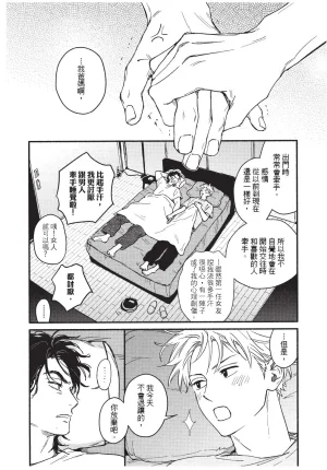 Higure Kure Gerende Magic 101-gou 滑雪場魔法101號 Chinese Digital - Page 131