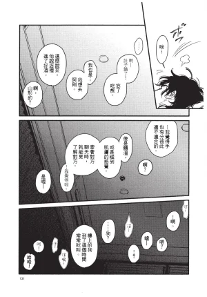 Higure Kure Gerende Magic 101-gou 滑雪場魔法101號 Chinese Digital - Page 132