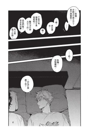 Higure Kure Gerende Magic 101-gou 滑雪場魔法101號 Chinese Digital - Page 133