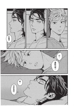 Higure Kure Gerende Magic 101-gou 滑雪場魔法101號 Chinese Digital - Page 134