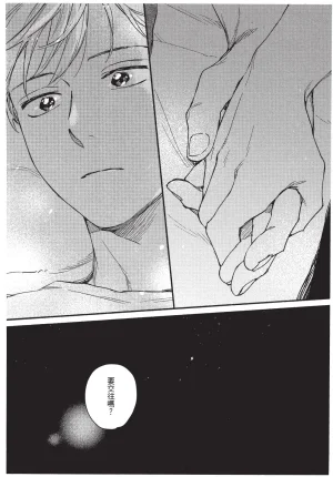 Higure Kure Gerende Magic 101-gou 滑雪場魔法101號 Chinese Digital - Page 135