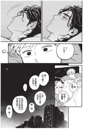 Higure Kure Gerende Magic 101-gou 滑雪場魔法101號 Chinese Digital - Page 136