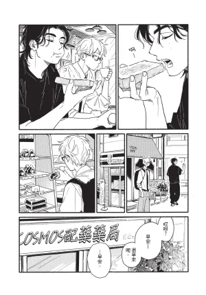 Higure Kure Gerende Magic 101-gou 滑雪場魔法101號 Chinese Digital - Page 138