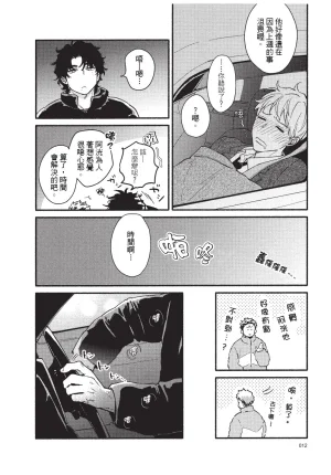 Higure Kure Gerende Magic 101-gou 滑雪場魔法101號 Chinese Digital - Page 14