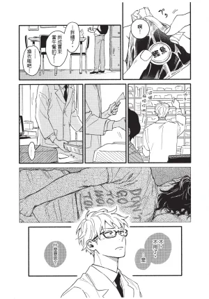 Higure Kure Gerende Magic 101-gou 滑雪場魔法101號 Chinese Digital - Page 139