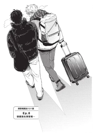 Higure Kure Gerende Magic 101-gou 滑雪場魔法101號 Chinese Digital - Page 140