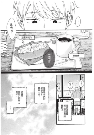 Higure Kure Gerende Magic 101-gou 滑雪場魔法101號 Chinese Digital - Page 142