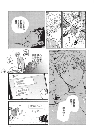 Higure Kure Gerende Magic 101-gou 滑雪場魔法101號 Chinese Digital - Page 144