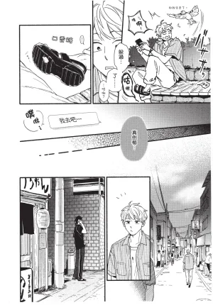 Higure Kure Gerende Magic 101-gou 滑雪場魔法101號 Chinese Digital - Page 145