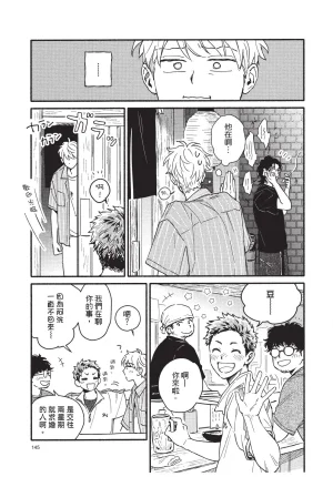 Higure Kure Gerende Magic 101-gou 滑雪場魔法101號 Chinese Digital - Page 146