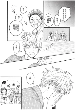 Higure Kure Gerende Magic 101-gou 滑雪場魔法101號 Chinese Digital - Page 148