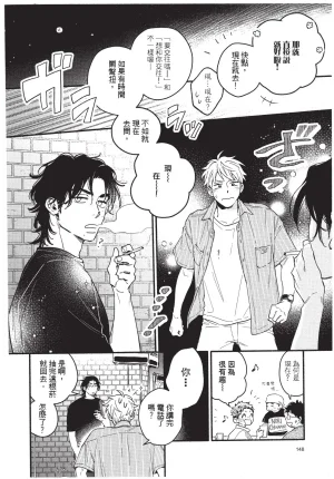 Higure Kure Gerende Magic 101-gou 滑雪場魔法101號 Chinese Digital - Page 149