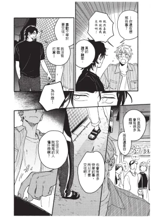 Higure Kure Gerende Magic 101-gou 滑雪場魔法101號 Chinese Digital - Page 151