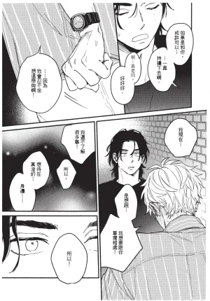 Higure Kure Gerende Magic 101-gou 滑雪場魔法101號 Chinese Digital - Page 152