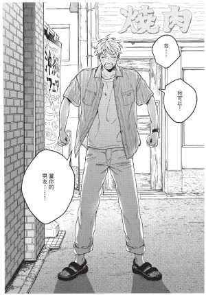 Higure Kure Gerende Magic 101-gou 滑雪場魔法101號 Chinese Digital - Page 153