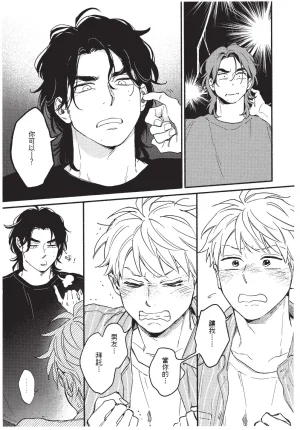 Higure Kure Gerende Magic 101-gou 滑雪場魔法101號 Chinese Digital - Page 154