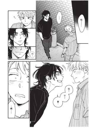 Higure Kure Gerende Magic 101-gou 滑雪場魔法101號 Chinese Digital - Page 155