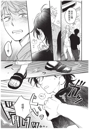 Higure Kure Gerende Magic 101-gou 滑雪場魔法101號 Chinese Digital - Page 156