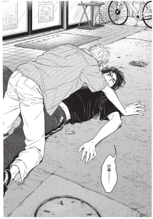 Higure Kure Gerende Magic 101-gou 滑雪場魔法101號 Chinese Digital - Page 157