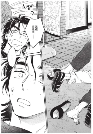 Higure Kure Gerende Magic 101-gou 滑雪場魔法101號 Chinese Digital - Page 158