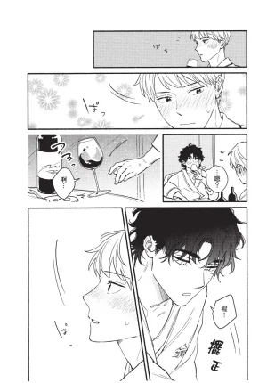 Higure Kure Gerende Magic 101-gou 滑雪場魔法101號 Chinese Digital - Page 16