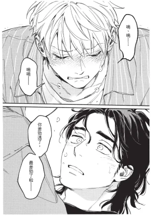 Higure Kure Gerende Magic 101-gou 滑雪場魔法101號 Chinese Digital - Page 159