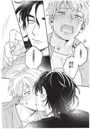 Higure Kure Gerende Magic 101-gou 滑雪場魔法101號 Chinese Digital - Page 161