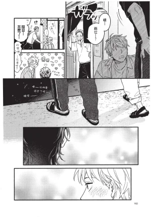 Higure Kure Gerende Magic 101-gou 滑雪場魔法101號 Chinese Digital - Page 163