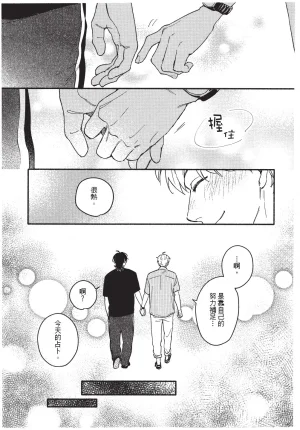 Higure Kure Gerende Magic 101-gou 滑雪場魔法101號 Chinese Digital - Page 164