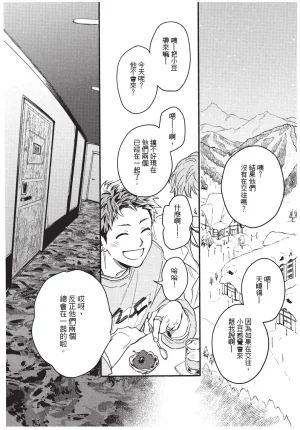 Higure Kure Gerende Magic 101-gou 滑雪場魔法101號 Chinese Digital - Page 165
