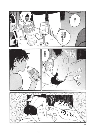 Higure Kure Gerende Magic 101-gou 滑雪場魔法101號 Chinese Digital - Page 167