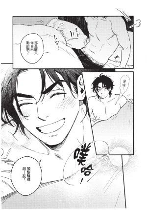 Higure Kure Gerende Magic 101-gou 滑雪場魔法101號 Chinese Digital - Page 168