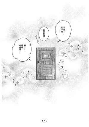 Higure Kure Gerende Magic 101-gou 滑雪場魔法101號 Chinese Digital - Page 169