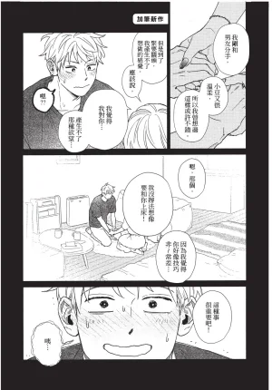 Higure Kure Gerende Magic 101-gou 滑雪場魔法101號 Chinese Digital - Page 170