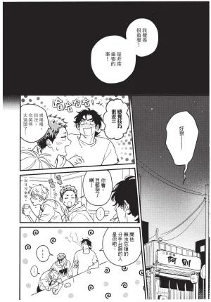 Higure Kure Gerende Magic 101-gou 滑雪場魔法101號 Chinese Digital - Page 171