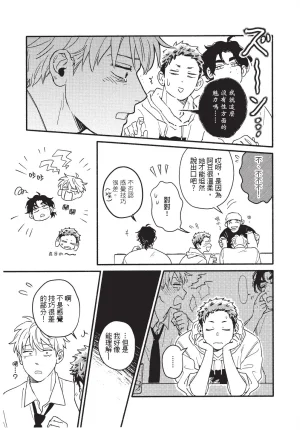 Higure Kure Gerende Magic 101-gou 滑雪場魔法101號 Chinese Digital - Page 172