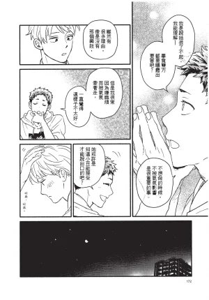 Higure Kure Gerende Magic 101-gou 滑雪場魔法101號 Chinese Digital - Page 173