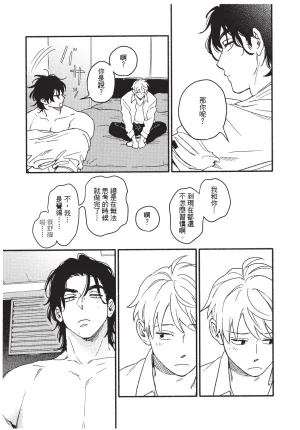 Higure Kure Gerende Magic 101-gou 滑雪場魔法101號 Chinese Digital - Page 174