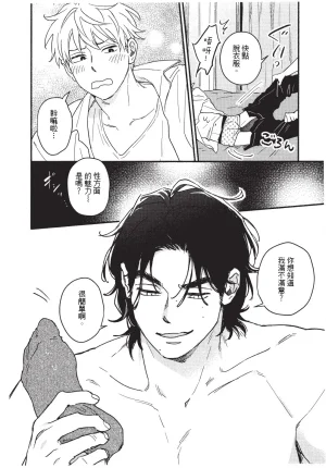 Higure Kure Gerende Magic 101-gou 滑雪場魔法101號 Chinese Digital - Page 175